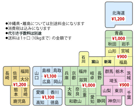 送料地図一覧